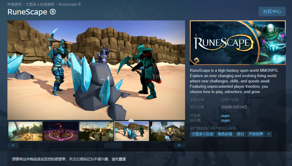 《RuneScape》将上架Steam 获得过吉尼斯世界纪录
