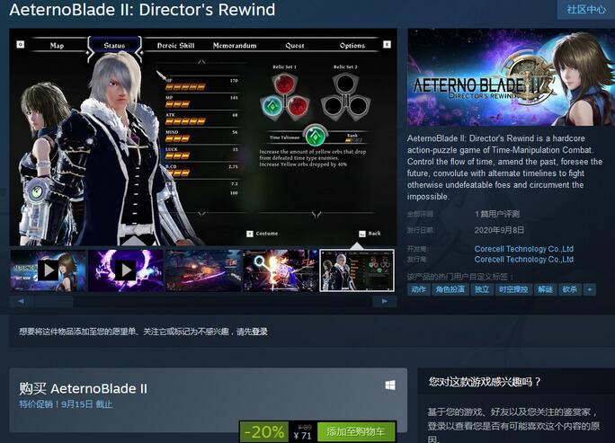 《阿泰诺之刃》系列出现在Steam平台 支持中文