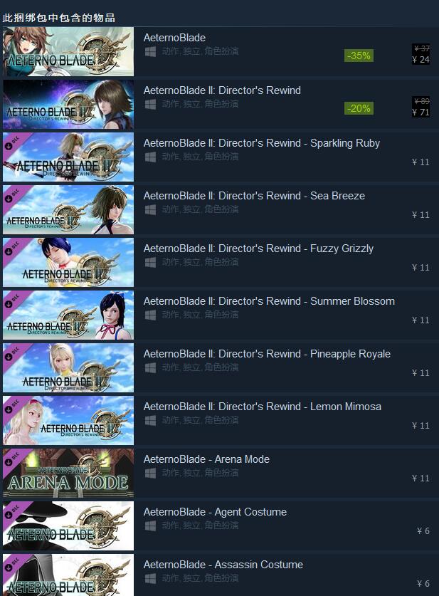 《阿泰诺之刃》系列出现在Steam平台 支持中文