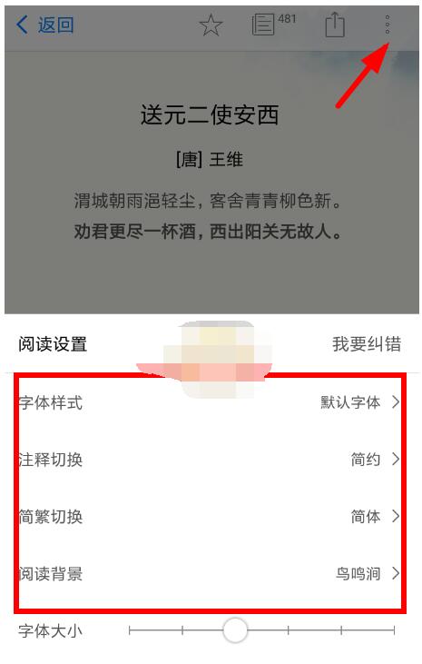 西窗烛怎么设置桌面插件?西窗烛设置桌面插件方法