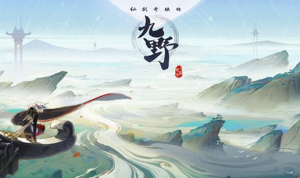 新作《仙剑奇侠传九野》将上架Steam 详细信息近期公开