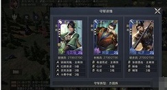 鸿图之下前期最强阵型怎样 鸿图之下阵型搭配解析
