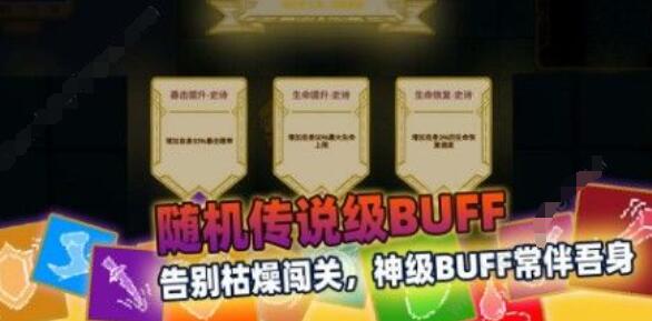 传说之旅怎么快速通关 传说之旅速刷关卡技能搭配