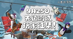 人类跌落梦境和人类一败涂地有什么区别 人类跌落梦境攻略