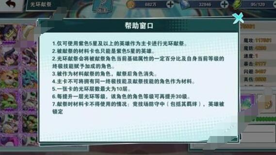 无限英雄强势阵容怎么搭配 无限英雄阵容搭配攻略