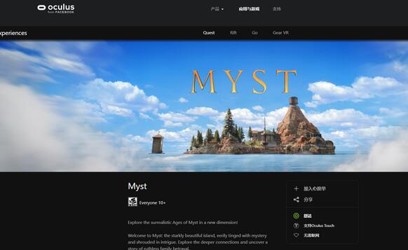 《Myst》再次现身 将上线VR版本