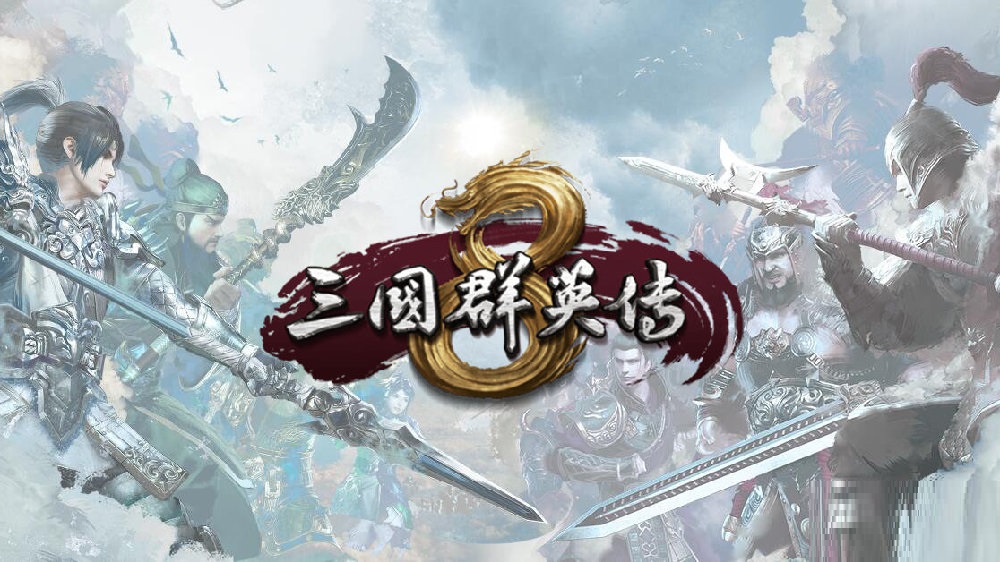 《三国群英传8》开发者日记第二期公开