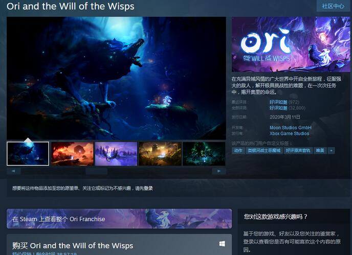 《奥日与萤火意志》于Steam平台开启新一期促销活动