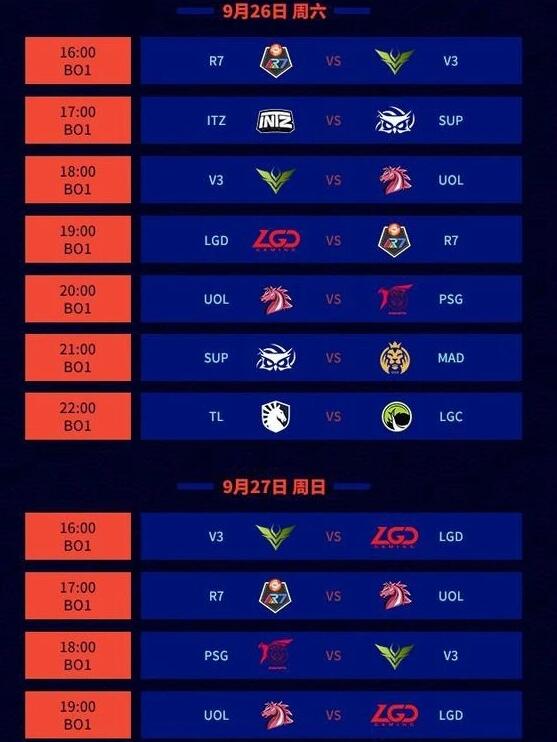 英雄联盟2020全球总决赛赛程发布