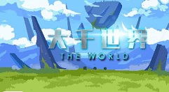 大千世界国庆活动版本更新攻略 国庆活动版本更新哪些内容