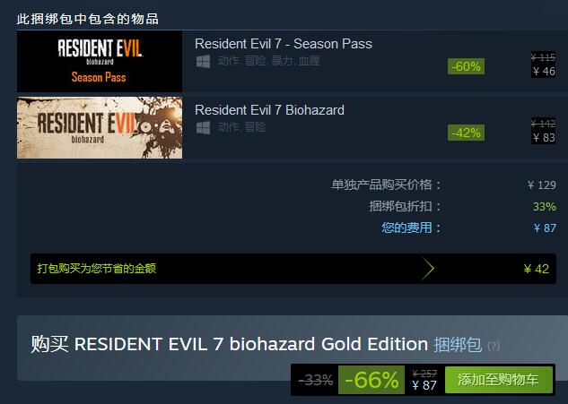 《生化危机》系列于Steam商城开启促销活动 《生化危机3重制版》折后207元