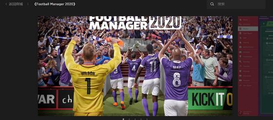 佳作《足球经理2020》玩家数量超过100万