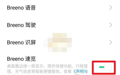 breeno指令怎么修改?breeno修改指令的简单方法