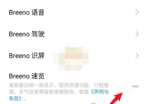 breeno指令怎么修改?breeno修改指令的简单方法