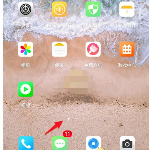 breeno指令怎么修改?breeno修改指令的简单方法