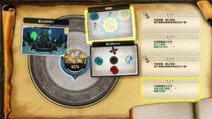 官方第一次公开《莱莎的炼金工房2》中文版新图