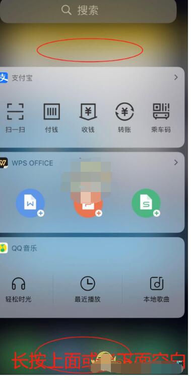 ios14怎么设置负一屏?ios14设置负一屏的方法步骤