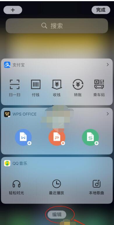 ios14怎么设置负一屏?ios14设置负一屏的方法步骤