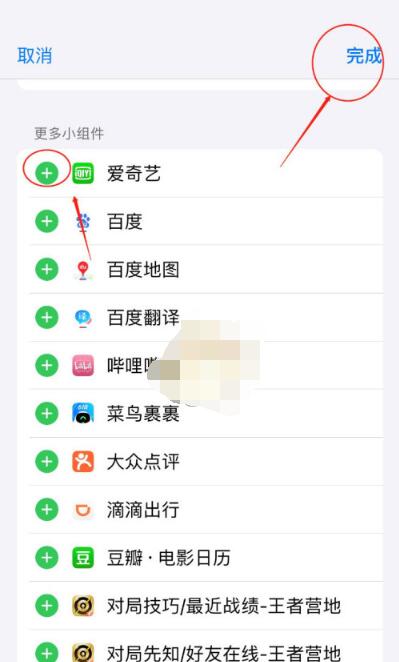 ios14怎么设置负一屏?ios14设置负一屏的方法步骤