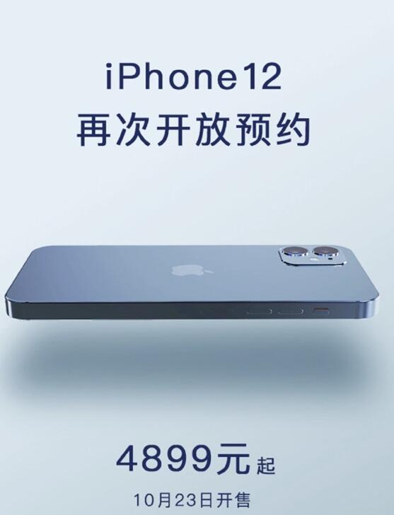 要入手吗？最便宜iPhone 12第一批发货