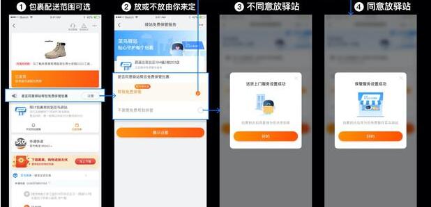 菜鸟驿站于上海部份地区展开新功能测试