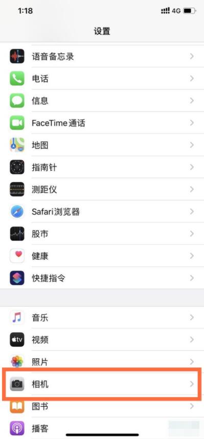ios14镜像怎么关闭 ios14镜像关闭教程