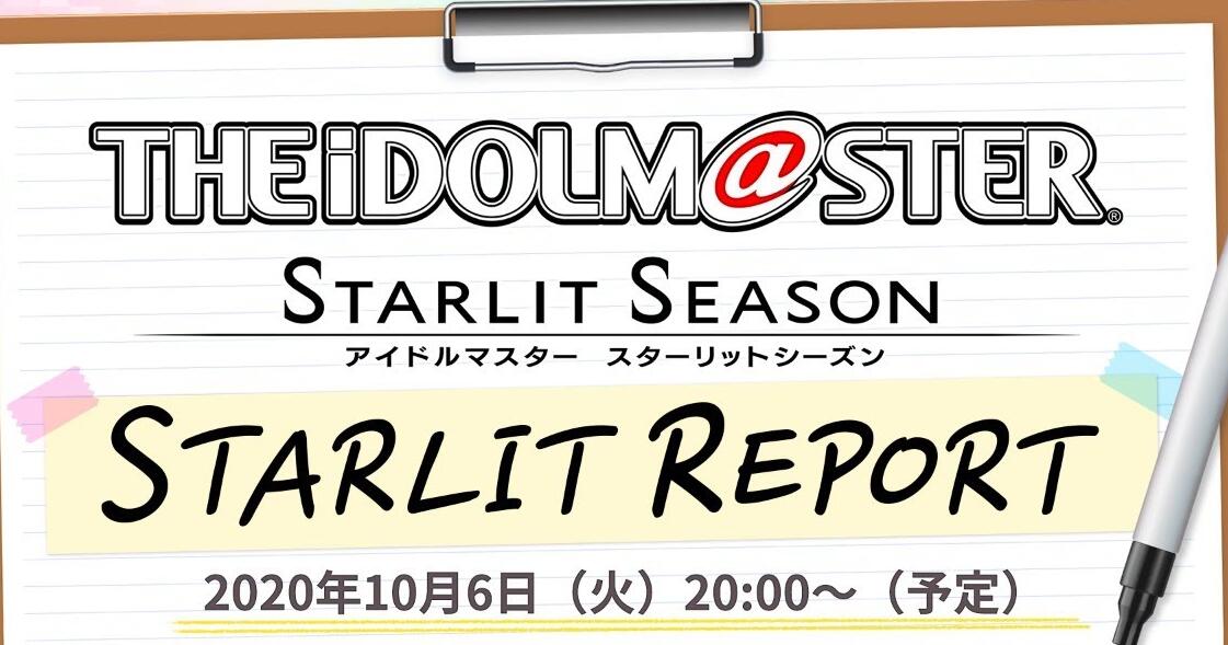 《偶像大师：星耀季节》将于10月6日带来新情报