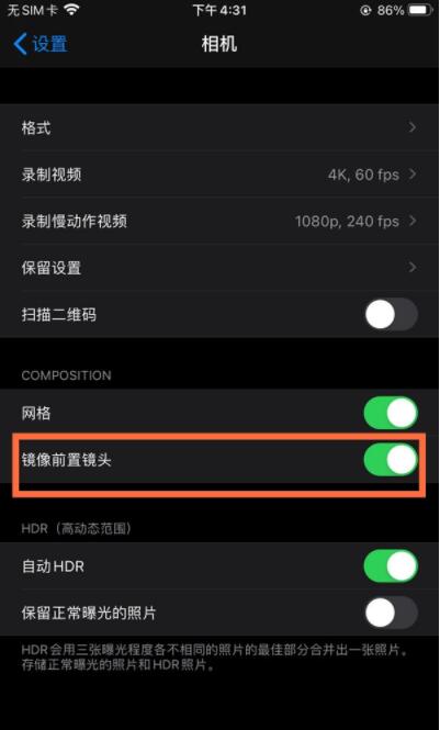 ios14镜像怎么关闭 ios14镜像关闭教程