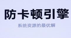 全新ColorOS 11系统登场 着力于三方面提升