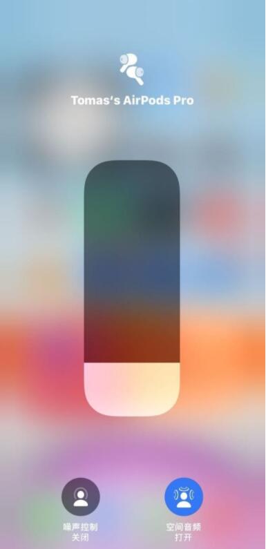 airpods pro怎么打开空间音频 airpods pro打开空间音频教程