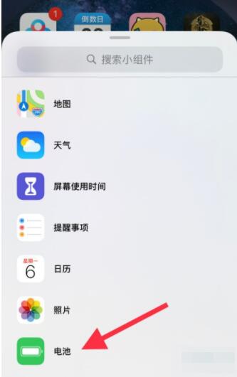 ios14怎么查看耳机电量 ios14查看耳机电量教程