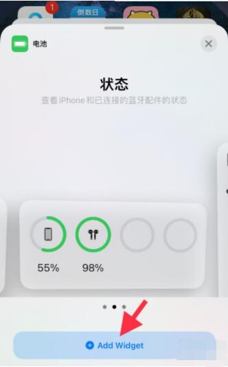 ios14怎么查看耳机电量 ios14查看耳机电量教程
