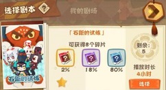 阴阳师妖怪屋式神碎片怎么得?式神碎片获取攻略