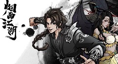 烟雨江湖2020国庆中秋双节活动攻略 9月29日更新内容一览