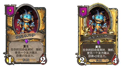 炉石传说酒馆战棋多人开黑模式上线