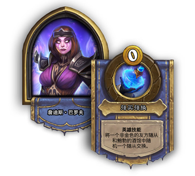 炉石传说酒馆战棋多人开黑模式上线