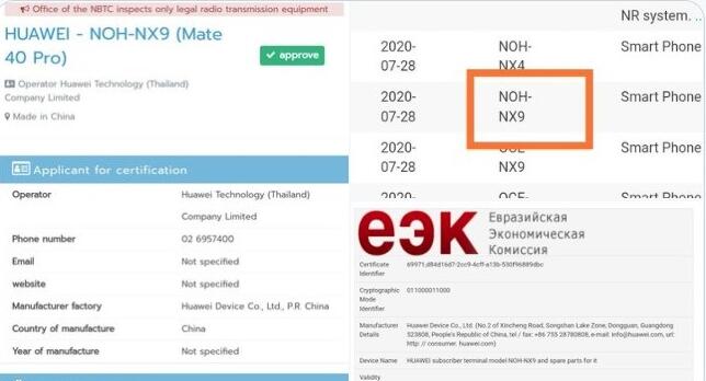 华为Mate 40 Pro通过蓝牙认证 余承东：一切都会如期而至