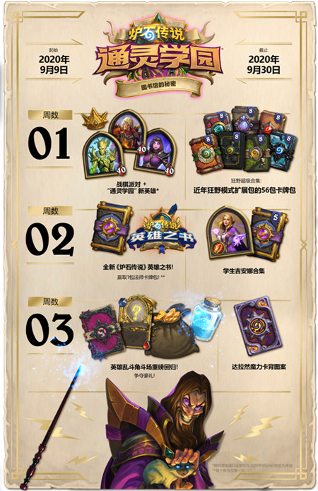 炉石传说酒馆战棋多人开黑模式上线