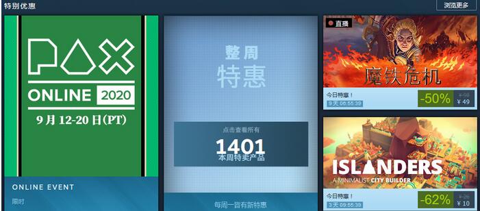 Steam今日特惠：《魔铁危机》仅49元