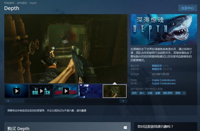 《模拟列车2020》、《深海惊魂》均开启“每日特惠”活动