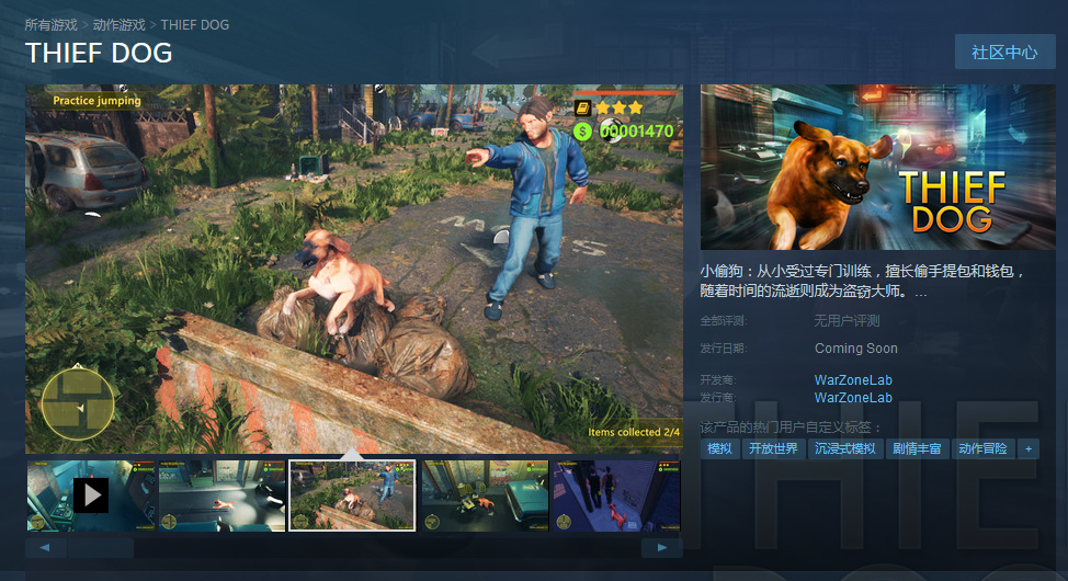 新作《小偷狗》现身Steam商城 支持简体中文