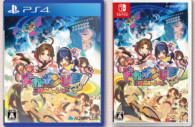 新游戏《多卡邦UP!梦幻的轮盘》第一个预告公开