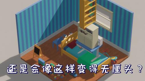 《收拾房间模拟器》现身Steam平台