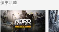 NS港服eShop开启新折扣活动：《战场女武神》值得玩！