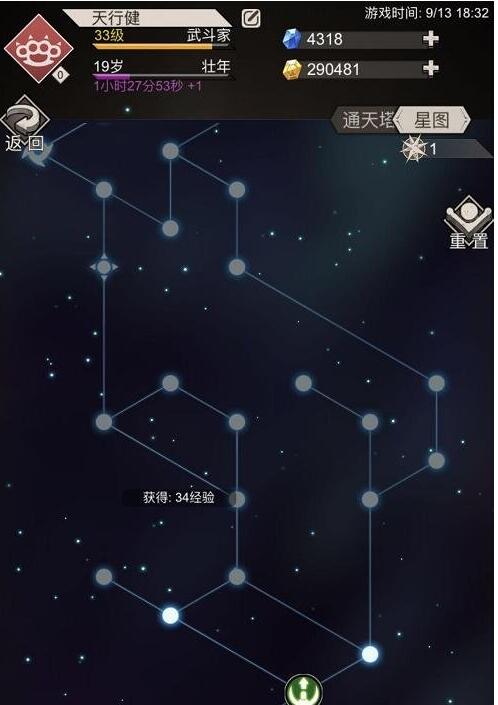 不朽之旅巨灵石盾星图加点攻略 不朽之旅星图怎么加点