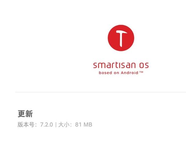 坚果Pro 2S尝上Smartisan OS 7.2.0正式版：一步3.0功能来了
