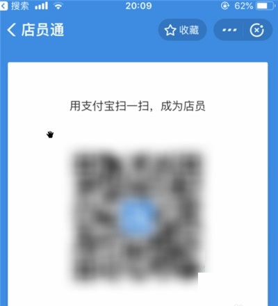 支付宝店员收款通知怎么设置声音 支付宝收款语音设置教程