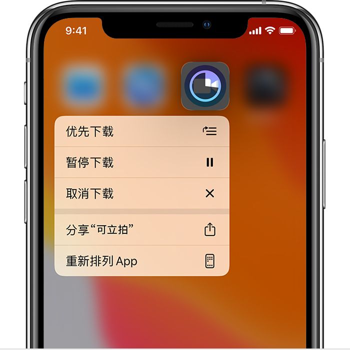 ios14下载不了是什么情况?ios14无法更新安装app解决方法