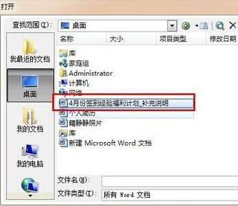 如何用word副本方式进行文本编辑 word副本方式进行文本编辑方法