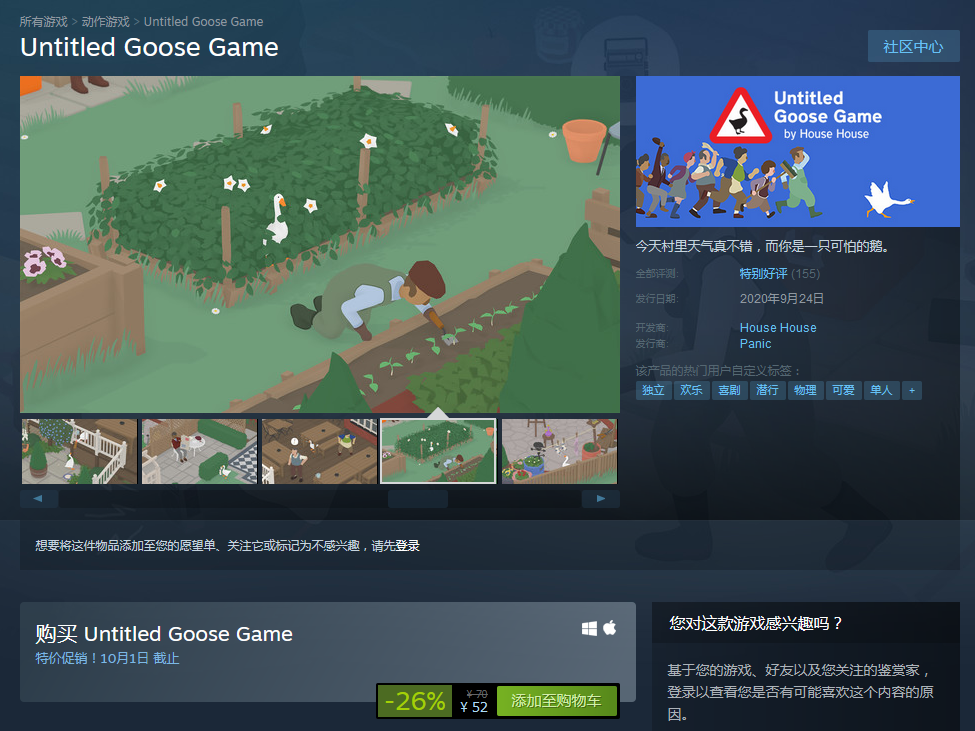 《捣蛋鹅》Steam好评不断 双鹅模式免费更新